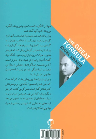 فرمول جادویی